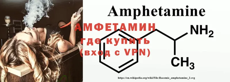 Amphetamine 98% Горно-Алтайск