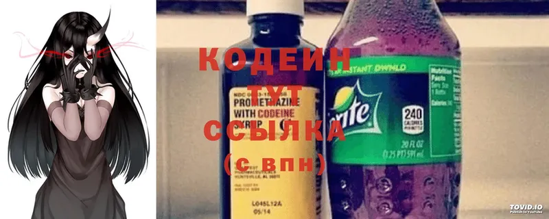 даркнет сайт  блэк спрут зеркало  Codein Purple Drank  Горно-Алтайск 